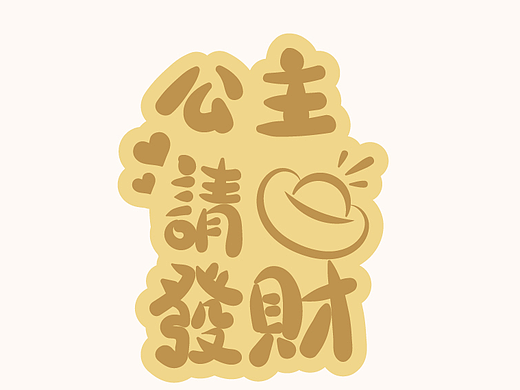 财神发财金币金条设计插画卡通可爱
