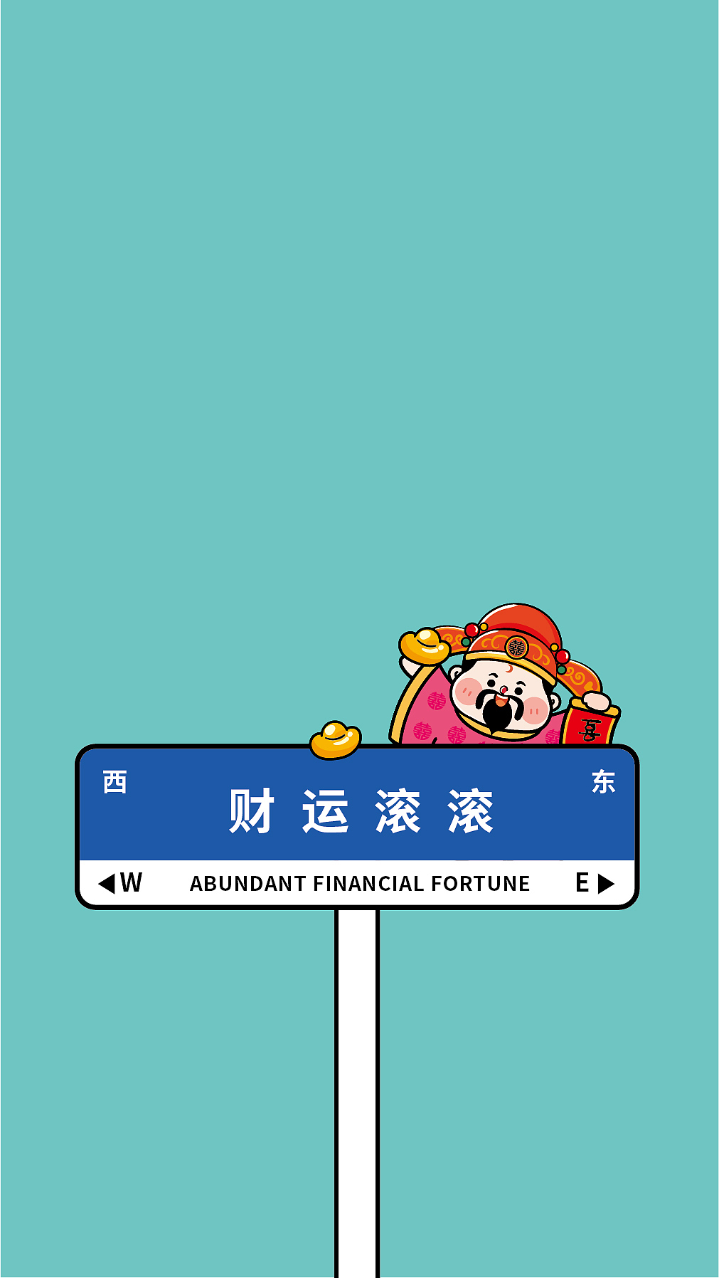 财神壁纸路牌网红摆件立牌设计插画（图ZMzc5MTE5MzA4） - 商业插画 - 站酷设计师财神驾到8原创素材 - 站酷ZCOOL