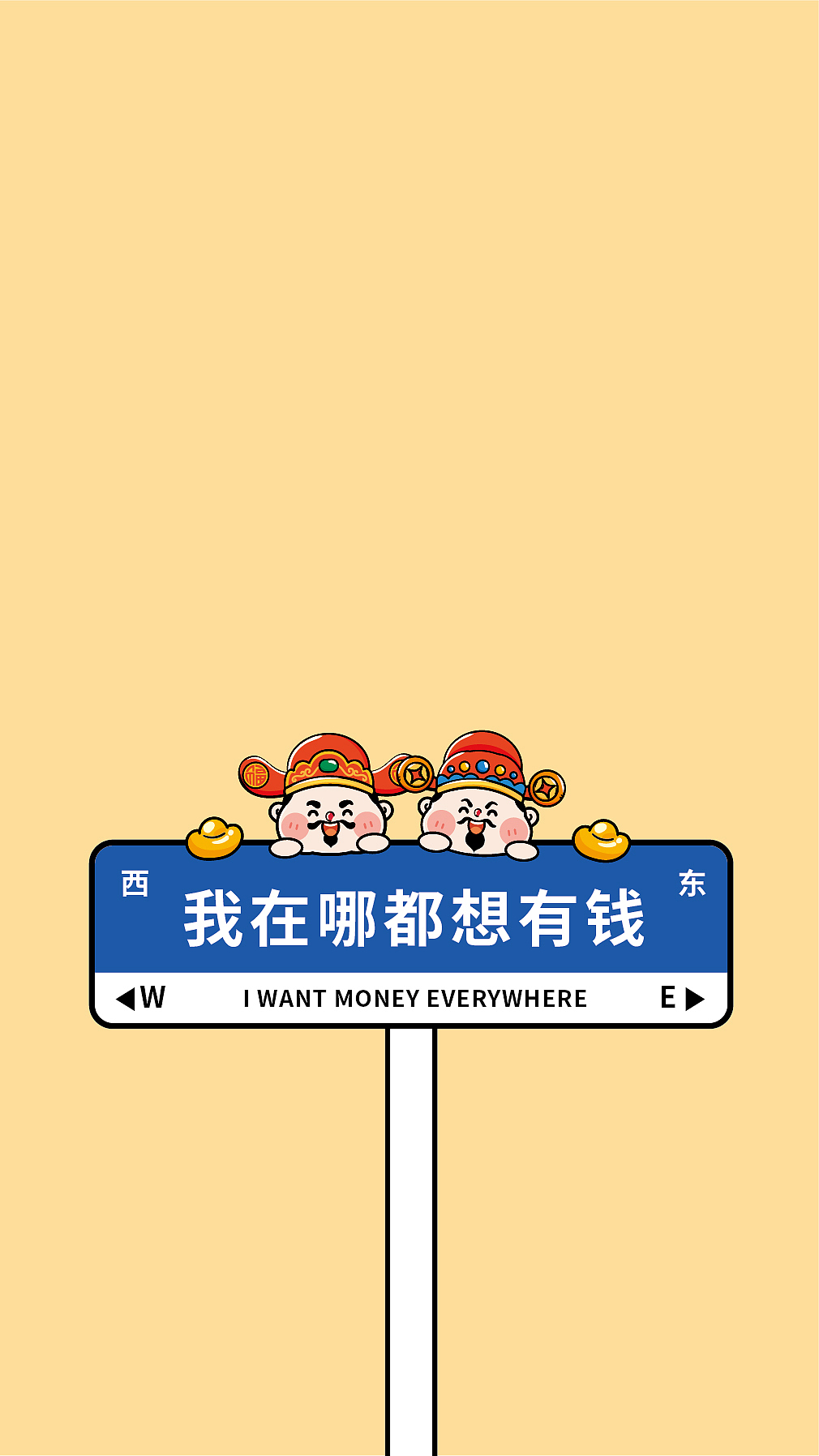财神壁纸路牌网红摆件立牌设计插画（图ZMzc5MTIwMTI4） - 商业插画 - 站酷设计师财神驾到8原创素材 - 站酷ZCOOL