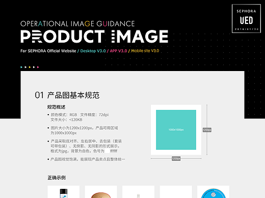 "絲芙蘭"產(chǎn)品圖規(guī)范（個(gè)人主頁-ZNzA2MTUzMDg=） - 電商 - 站酷設(shè)計(jì)師發(fā)條Z原創(chuàng)素材 - 站酷ZCOOL