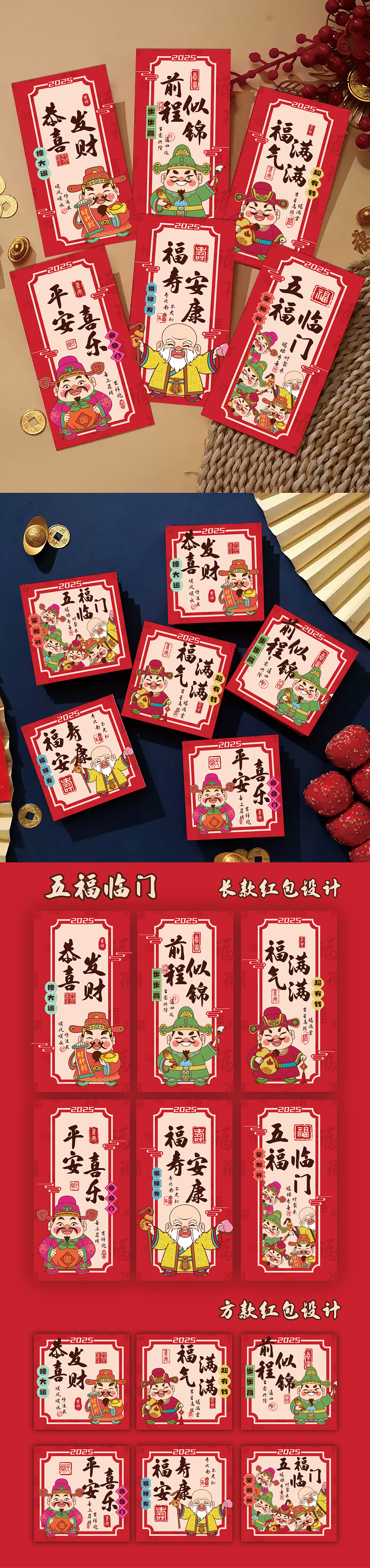【五福临门，财神驾到】🧧🎉（图ZMzc5MTIyNDA4） - 图案 - 站酷设计师Z20797440原创素材 - 站酷ZCOOL
