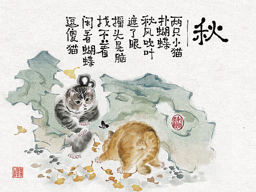 茶颜悦色｜四季有猫系列