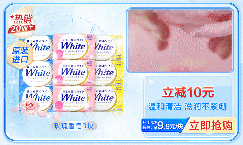 花王商品关联页