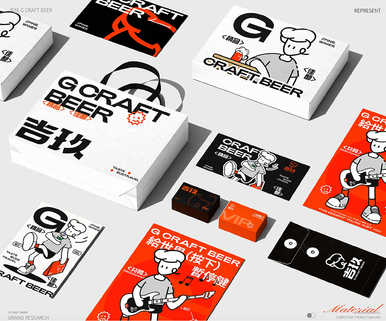 吉玖精酿 | 品牌全案设计