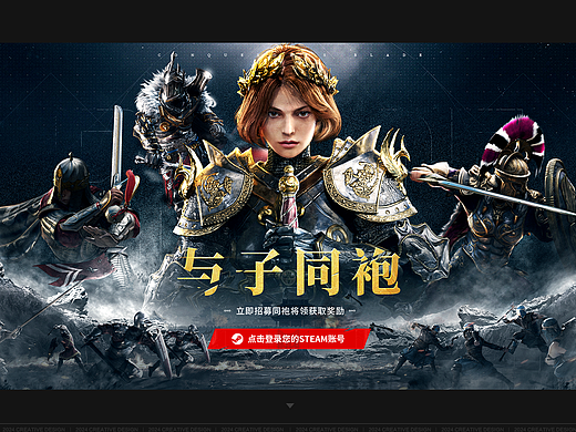 游戏视觉《战意》作品整理