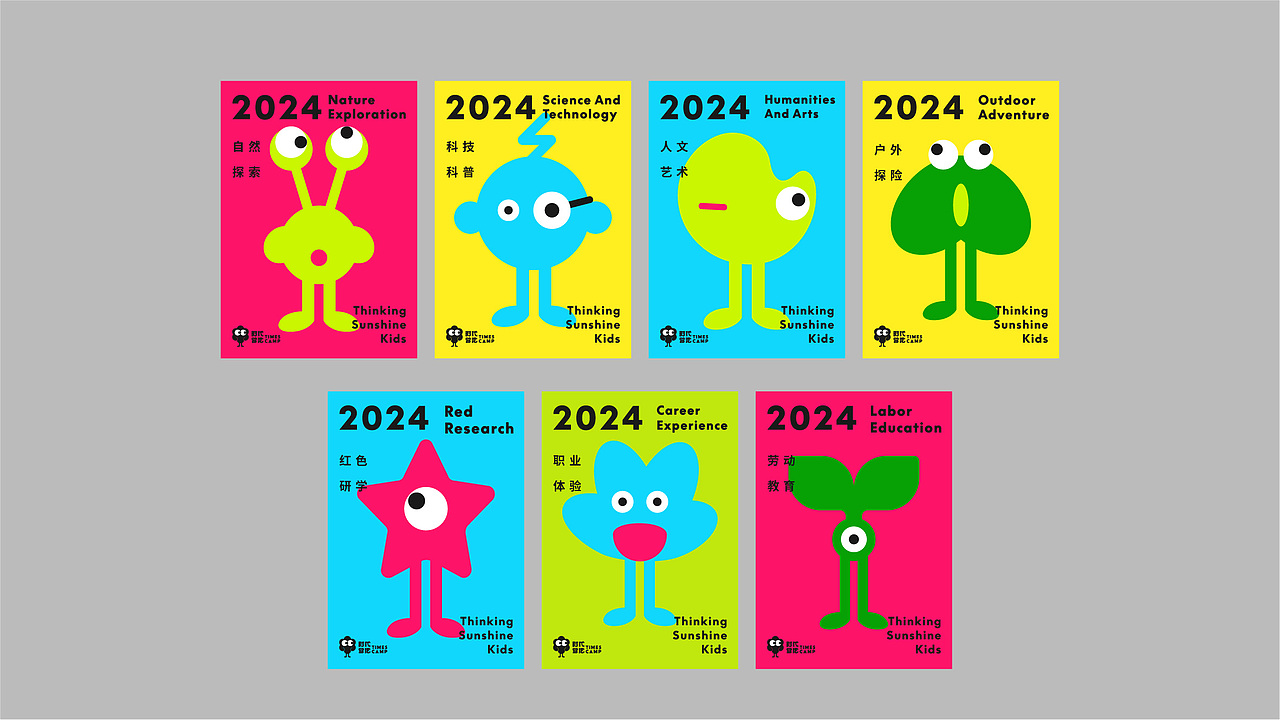 品牌形象-时代营地