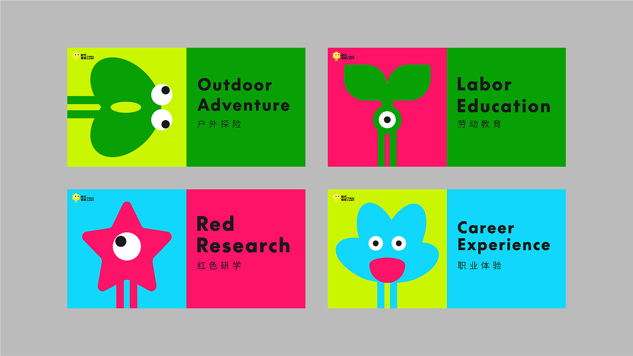 品牌形象-时代营地