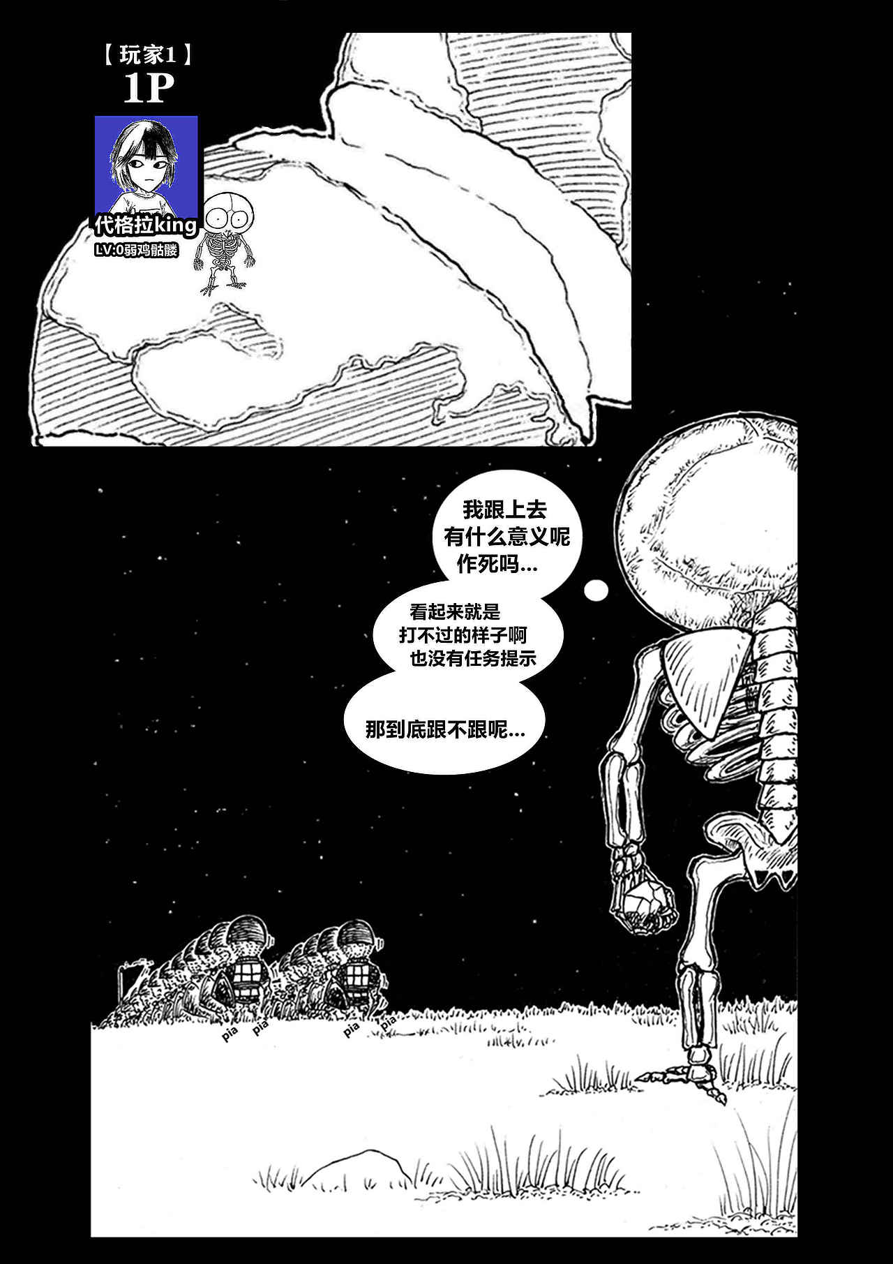 弱鸡余生（4）（图ZMzc5MTI1OTA4） - 中/长篇漫画 - 站酷设计师大不敬者原创素材 - 站酷ZCOOL