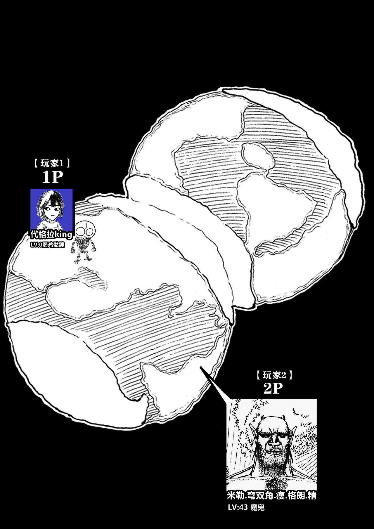 弱鸡余生（4）（图ZMzc5MTI1OTA0） - 中/长篇漫画 - 站酷设计师大不敬者原创素材 - 站酷ZCOOL