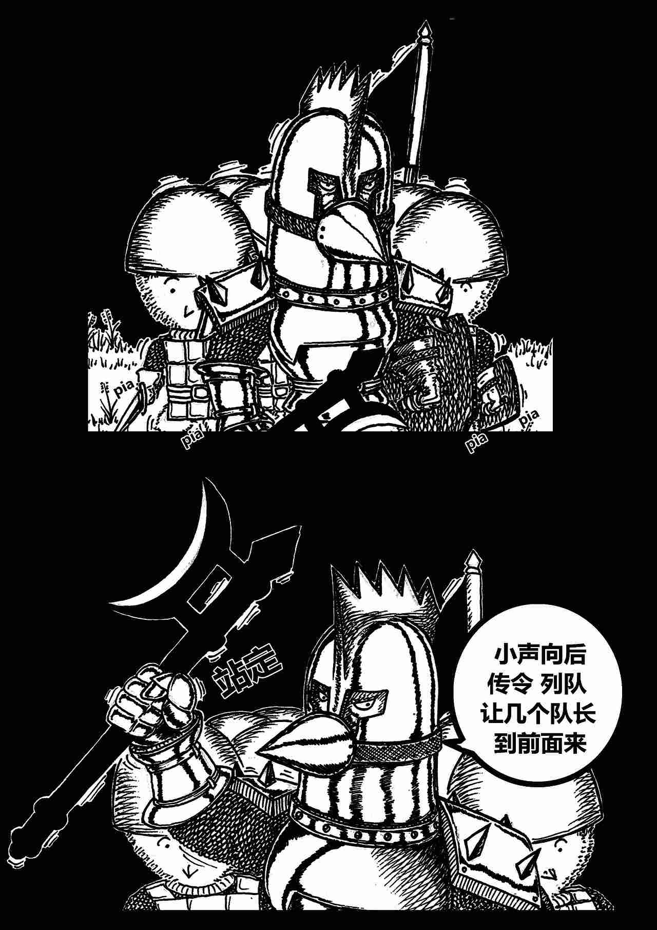 弱鸡余生（4）（图ZMzc5MTI1OTIw） - 中/长篇漫画 - 站酷设计师大不敬者原创素材 - 站酷ZCOOL