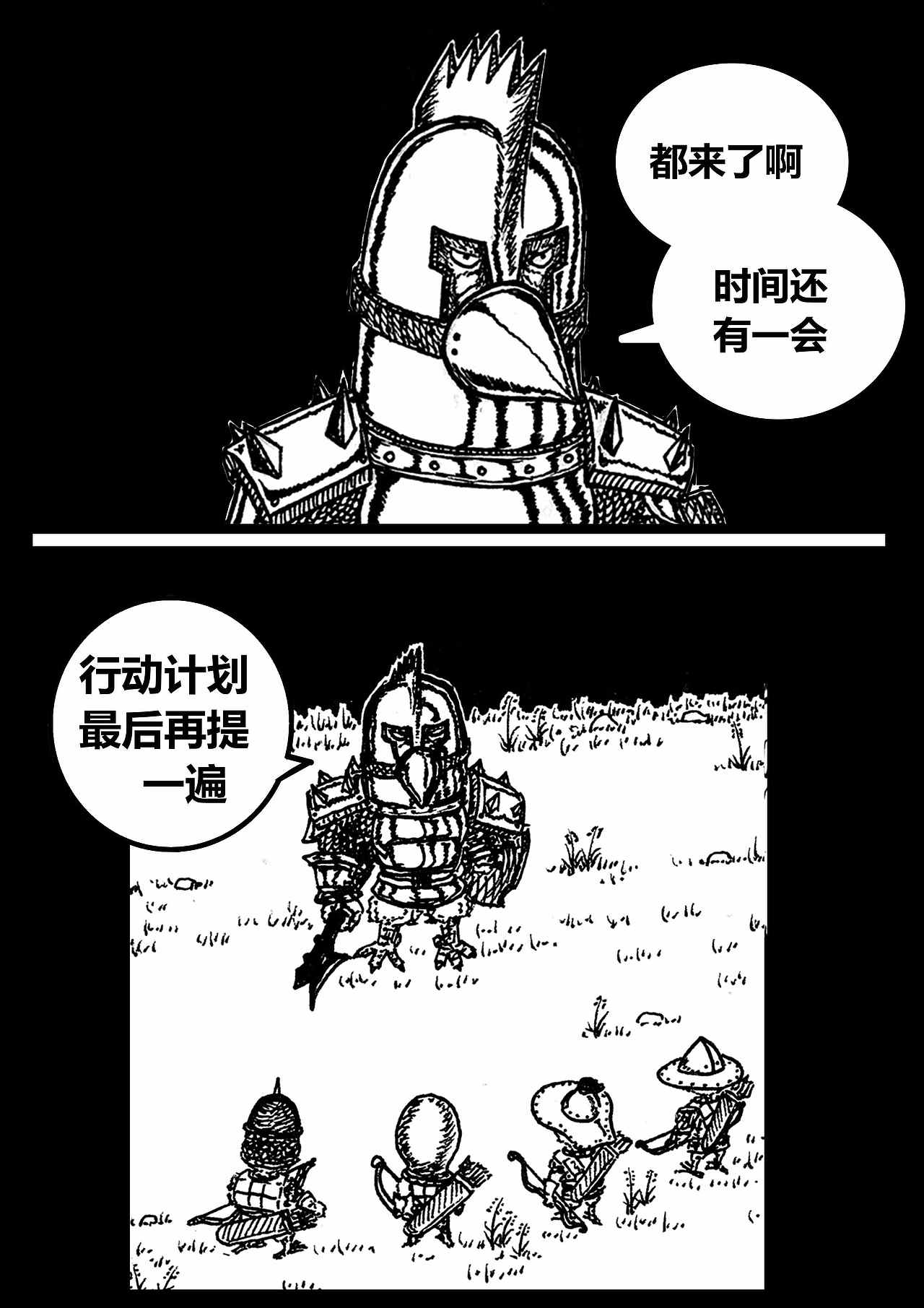 弱鸡余生（4）（图ZMzc5MTI1OTI4） - 中/长篇漫画 - 站酷设计师大不敬者原创素材 - 站酷ZCOOL
