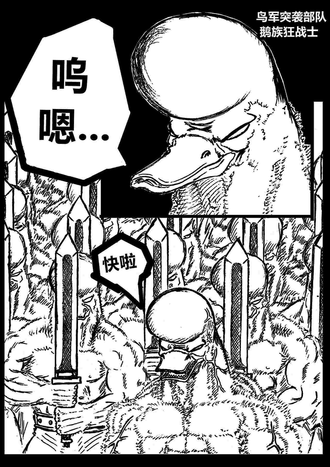 弱鸡余生（4）（图ZMzc5MTI1OTQ4） - 中/长篇漫画 - 站酷设计师大不敬者原创素材 - 站酷ZCOOL