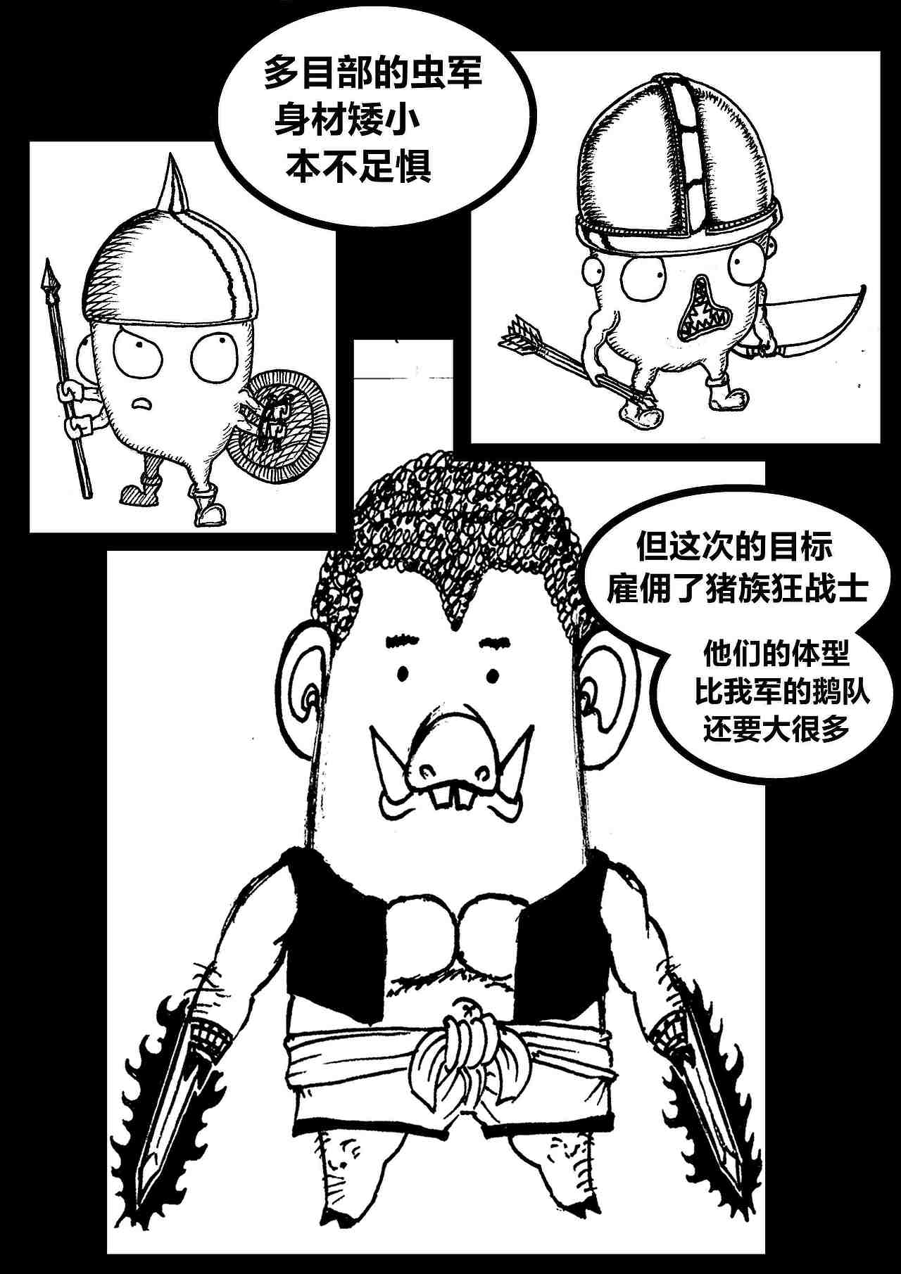 弱鸡余生（4）（图ZMzc5MTI1OTMy） - 中/长篇漫画 - 站酷设计师大不敬者原创素材 - 站酷ZCOOL