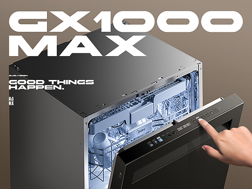 東希 × 美的 GX1000Max 洗碗机