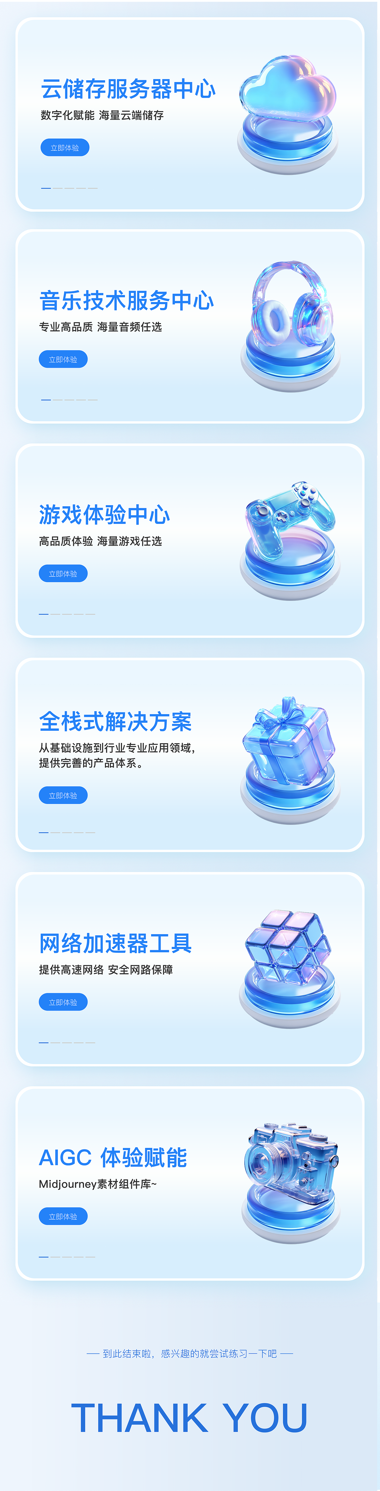 B端图标设计（图ZMzc5MTI3MzMy） - 图标 - 站酷设计师陈嘎嘎是只咪原创素材 - 站酷ZCOOL