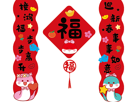 蛇年门贴对联贴纸卡通蛇宝宝新年手机迷你贴纸