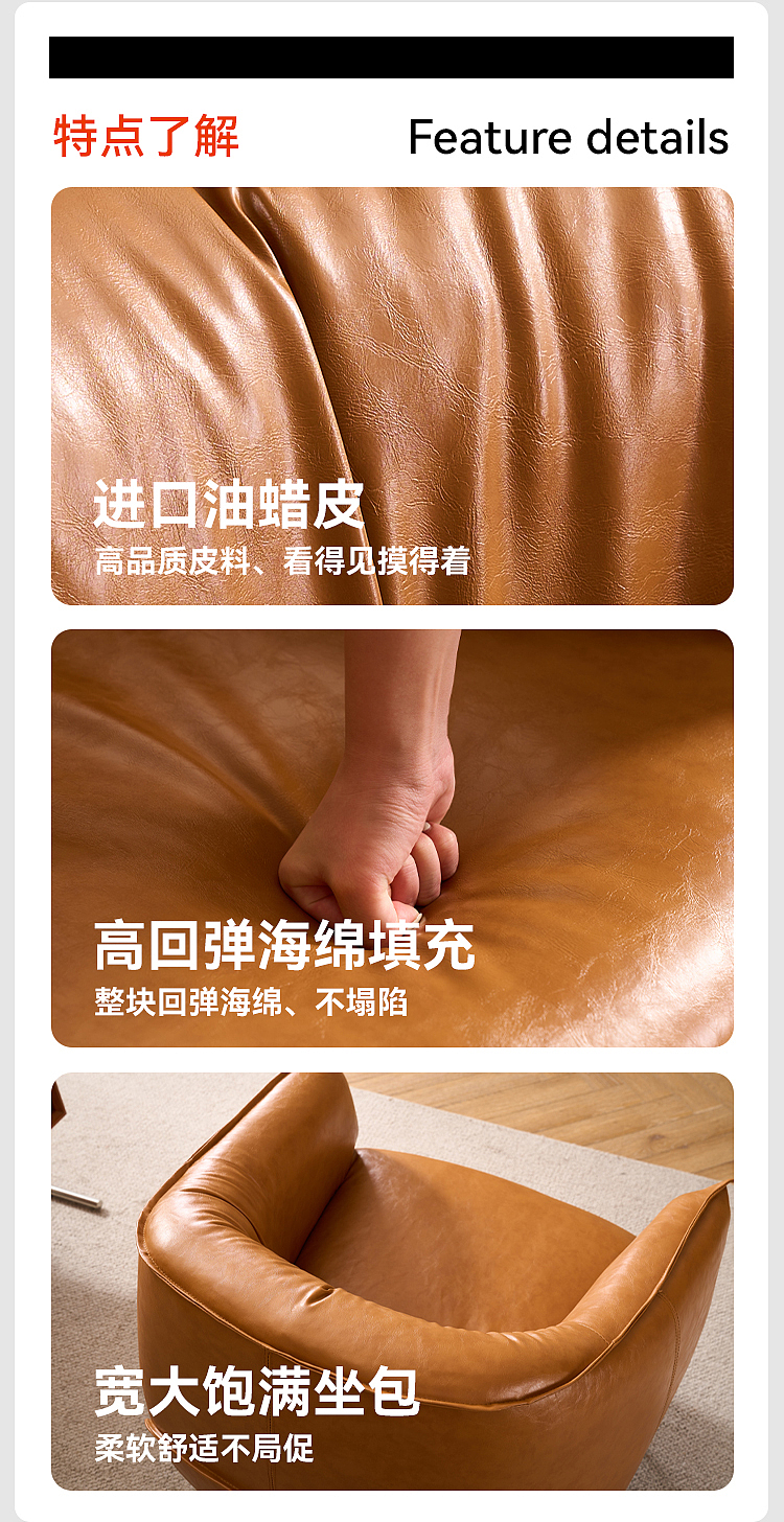 油蜡皮沙发详情页设计