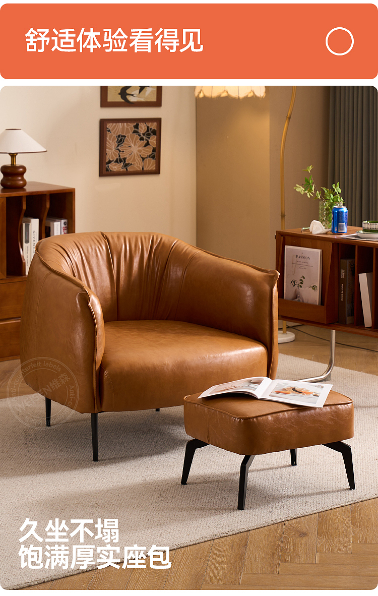 油蜡皮沙发详情页设计