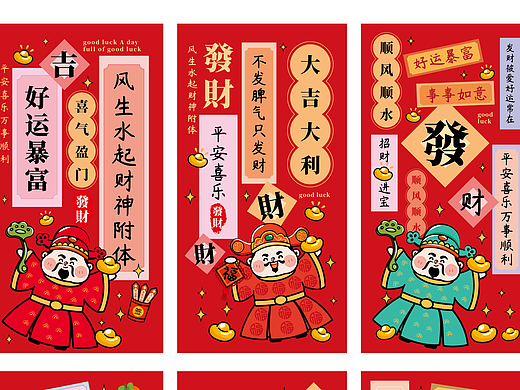 财神插画红包新年利是封贴纸手机壁纸卡通新年