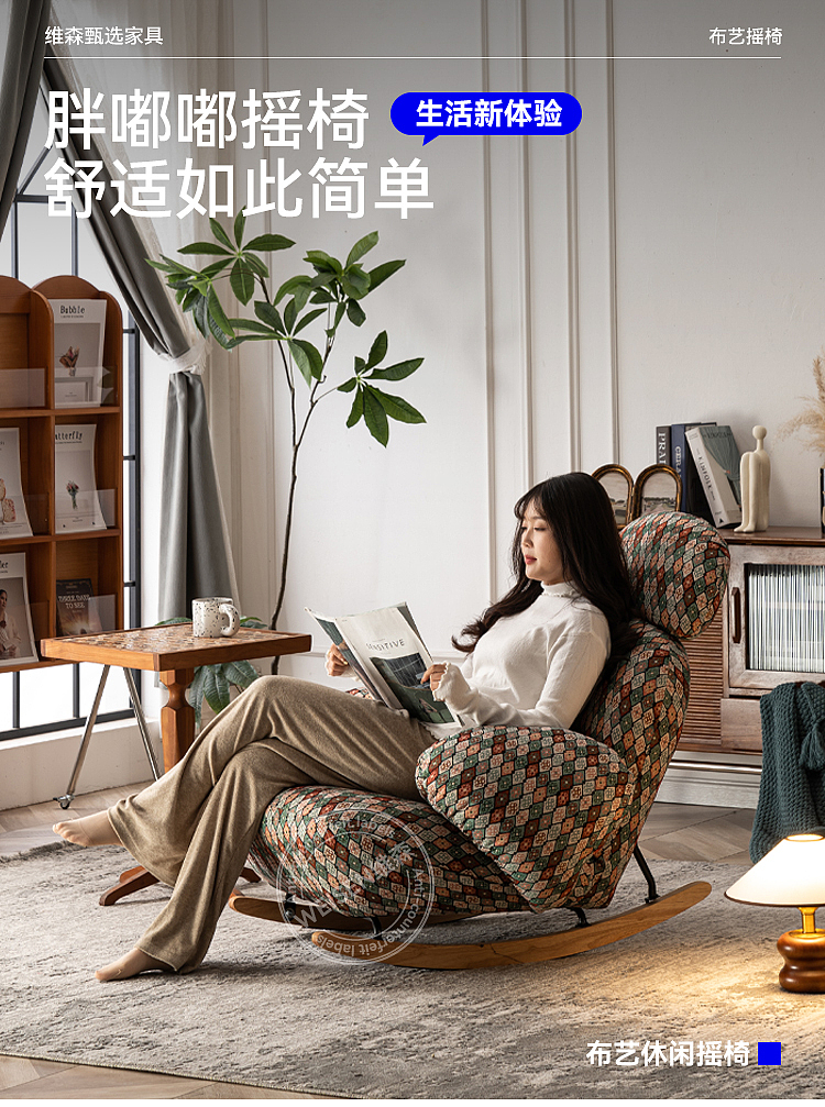复古摇椅详情页设计（图ZMzc5MTMwMjcy） - 电商 - 站酷设计师KK不会设计原创素材 - 站酷ZCOOL