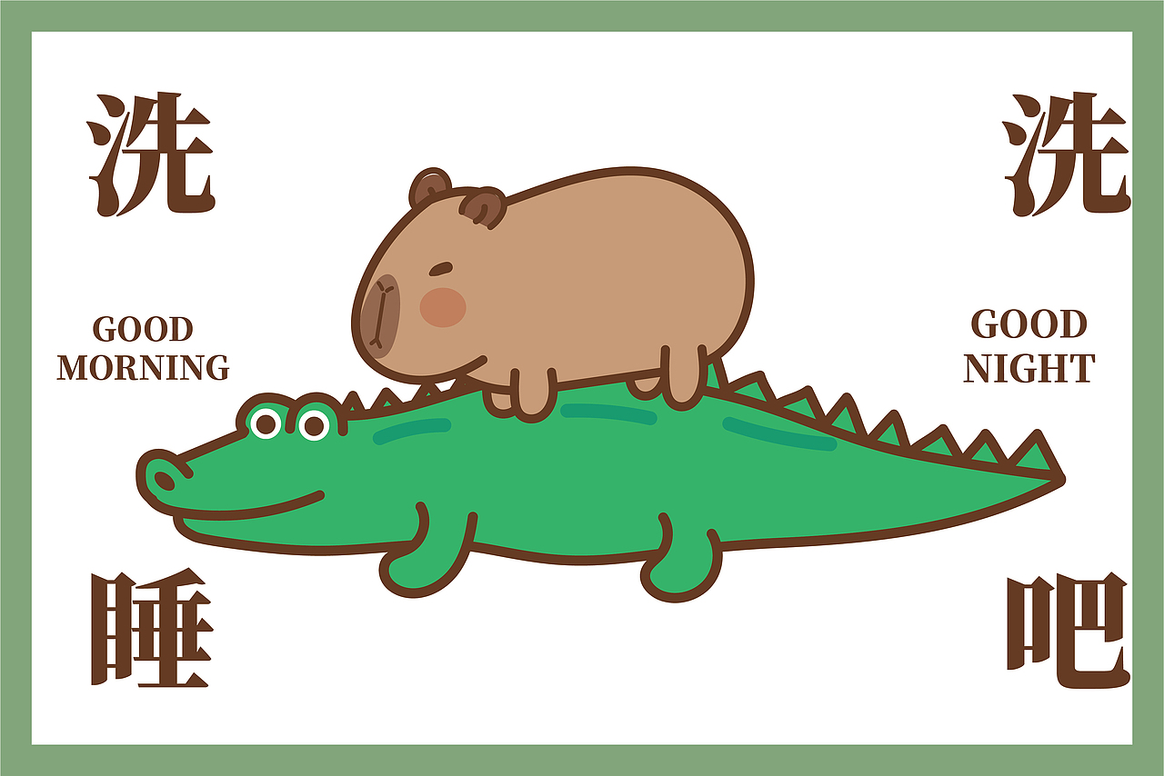 卡皮巴拉地垫地毯网红地垫浴室地垫插画卡通设计