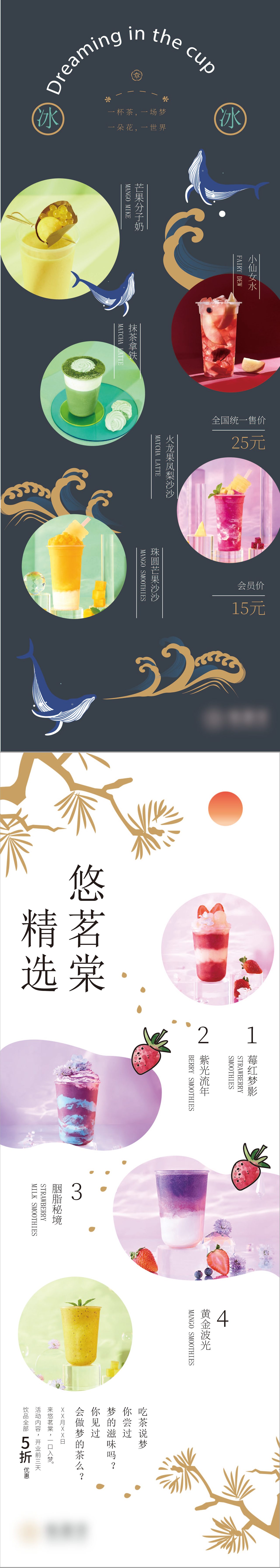 饮品开业展架（图ZMzc5MTMyMTI4） - 宣传物料 - 站酷设计师Z48489712原创素材 - 站酷ZCOOL