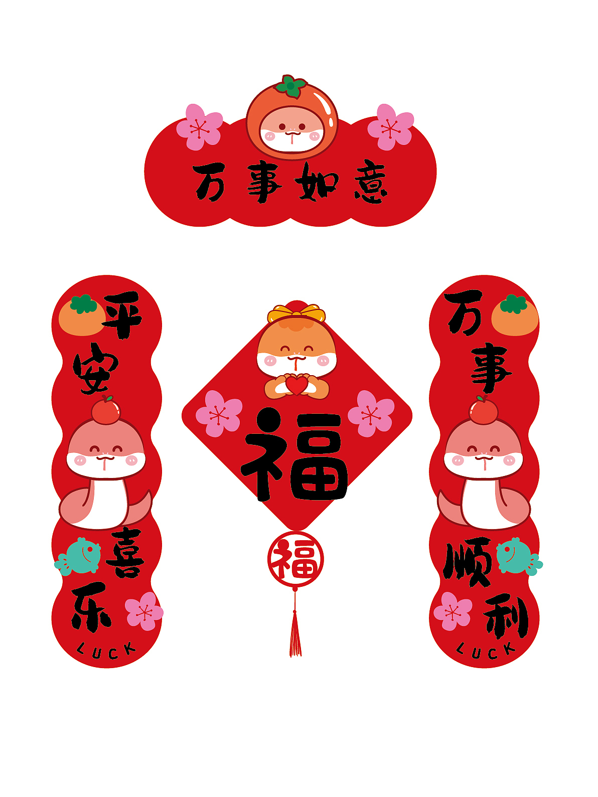 蛇年4字小春联贴纸卡通插画设计新年喜庆门贴手工毛毡（图ZMzc5MTMyNjUy） - 商业插画 - 站酷设计师阿茹生肖IP原创素材 - 站酷ZCOOL