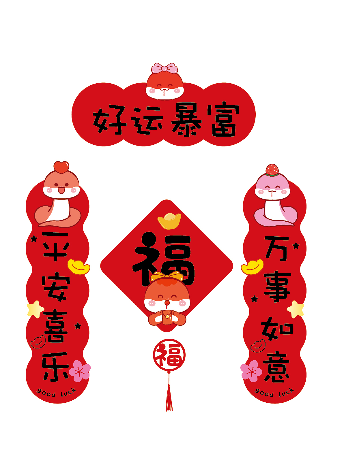 蛇年4字小春联贴纸卡通插画设计新年喜庆门贴手工毛毡（图ZMzc5MTMyNjU2） - 商业插画 - 站酷设计师阿茹生肖IP原创素材 - 站酷ZCOOL