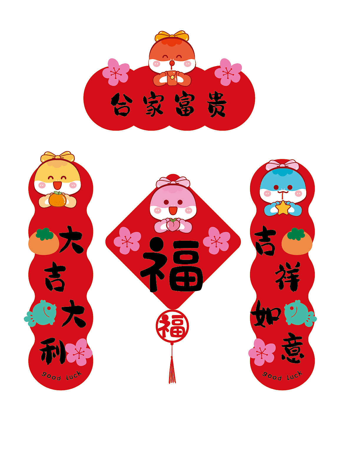 蛇年4字小春联贴纸卡通插画设计新年喜庆门贴手工毛毡（图ZMzc5MTMyNjMy） - 商业插画 - 站酷设计师阿茹生肖IP原创素材 - 站酷ZCOOL