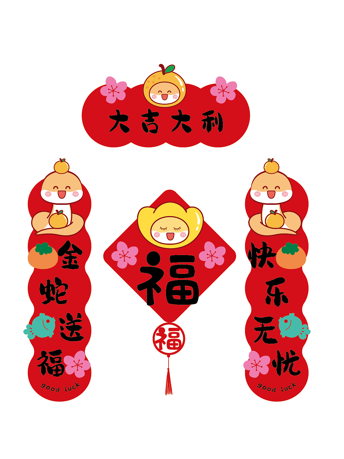 蛇年4字小春联贴纸卡通插画设计新年喜庆门贴手工毛毡（图ZMzc5MTMyNjY4） - 商业插画 - 站酷设计师阿茹生肖IP原创素材 - 站酷ZCOOL