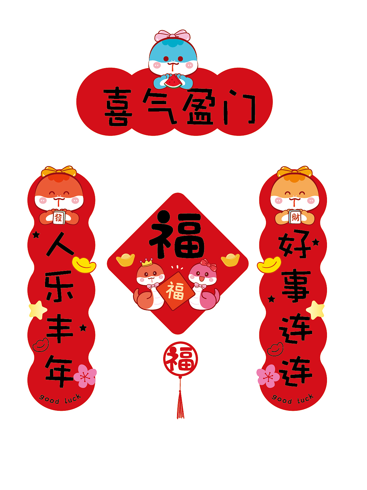 蛇年4字小春联贴纸卡通插画设计新年喜庆门贴手工毛毡（图ZMzc5MTMyNjI0） - 商业插画 - 站酷设计师阿茹生肖IP原创素材 - 站酷ZCOOL
