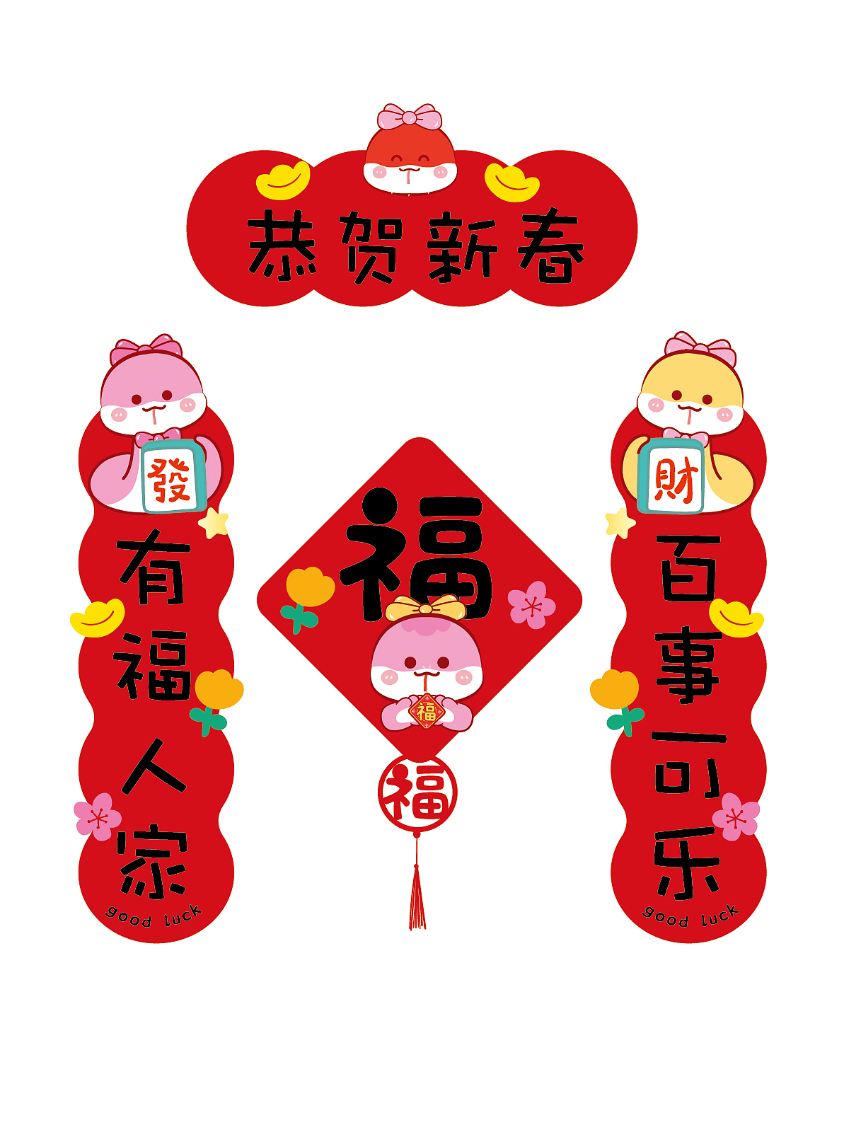蛇年4字小春联贴纸卡通插画设计新年喜庆门贴手工毛毡（图ZMzc5MTMyNjI4） - 商业插画 - 站酷设计师阿茹生肖IP原创素材 - 站酷ZCOOL