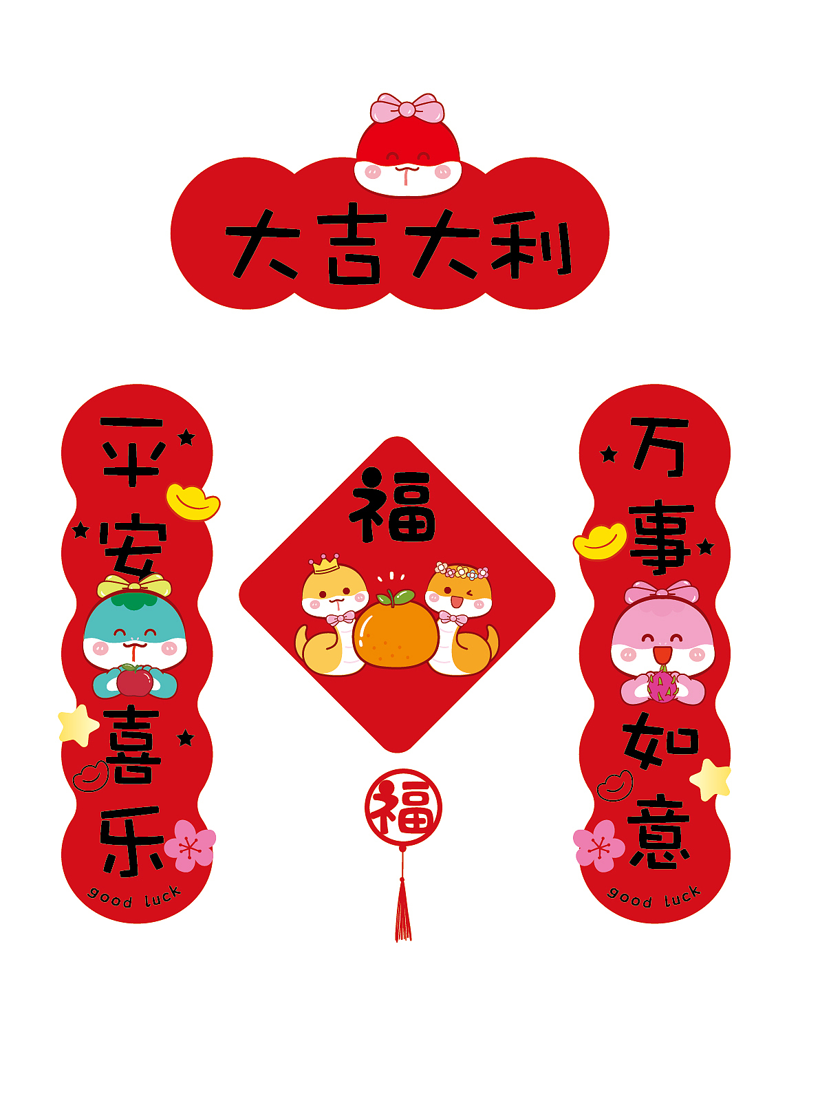 蛇年4字小春联贴纸卡通插画设计新年喜庆门贴手工毛毡（图ZMzc5MTMyNjQw） - 商业插画 - 站酷设计师阿茹生肖IP原创素材 - 站酷ZCOOL