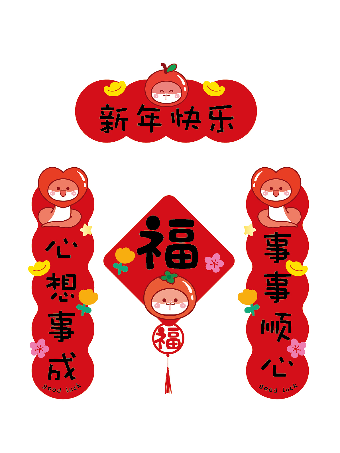 蛇年4字小春联贴纸卡通插画设计新年喜庆门贴手工毛毡（图ZMzc5MTMyNjYw） - 商业插画 - 站酷设计师阿茹生肖IP原创素材 - 站酷ZCOOL