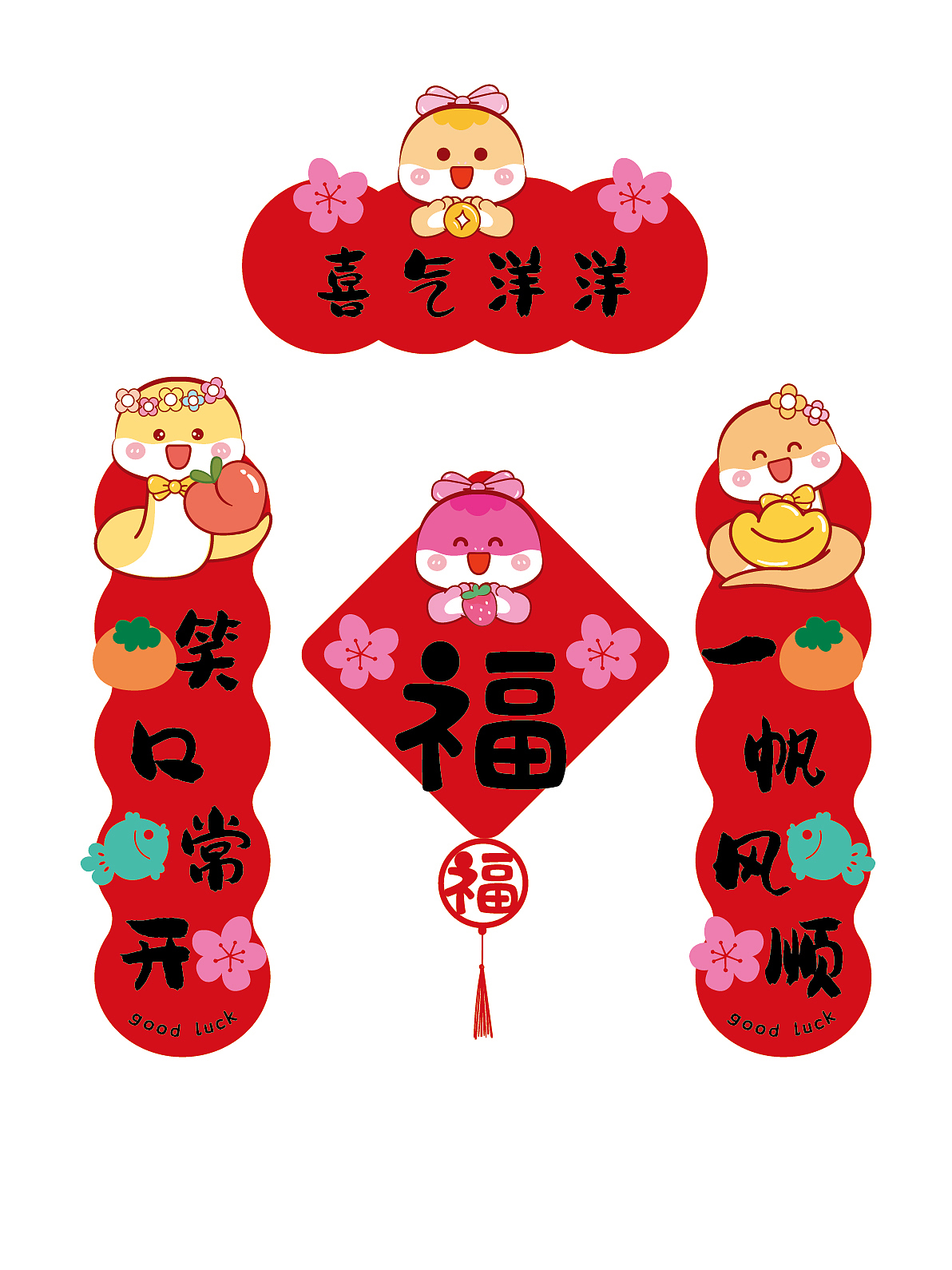 蛇年4字小春联贴纸卡通插画设计新年喜庆门贴手工毛毡（图ZMzc5MTMyNjM2） - 商业插画 - 站酷设计师阿茹生肖IP原创素材 - 站酷ZCOOL