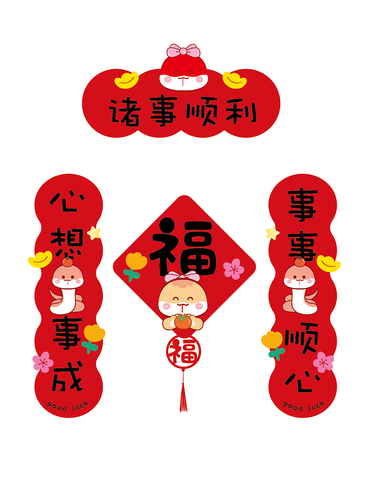 蛇年4字小春联贴纸卡通插画设计新年喜庆门贴手工毛毡（图ZMzc5MTMyNjQ0） - 商业插画 - 站酷设计师阿茹生肖IP原创素材 - 站酷ZCOOL