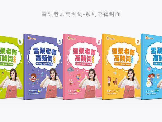 英语教材设计 书籍设计 
