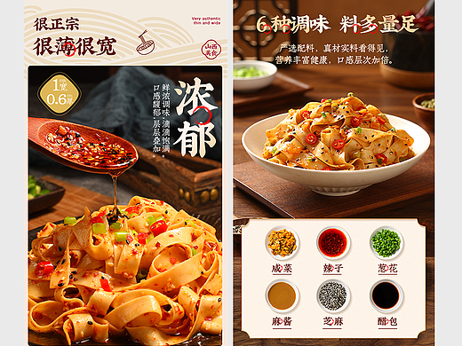 食品详情页 