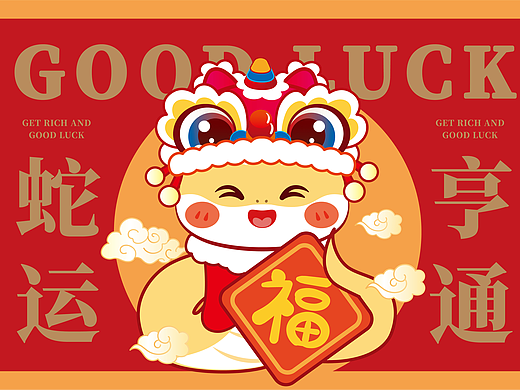 蛇年插画蛇宝宝地垫地毯入户新年红色门垫爆款
