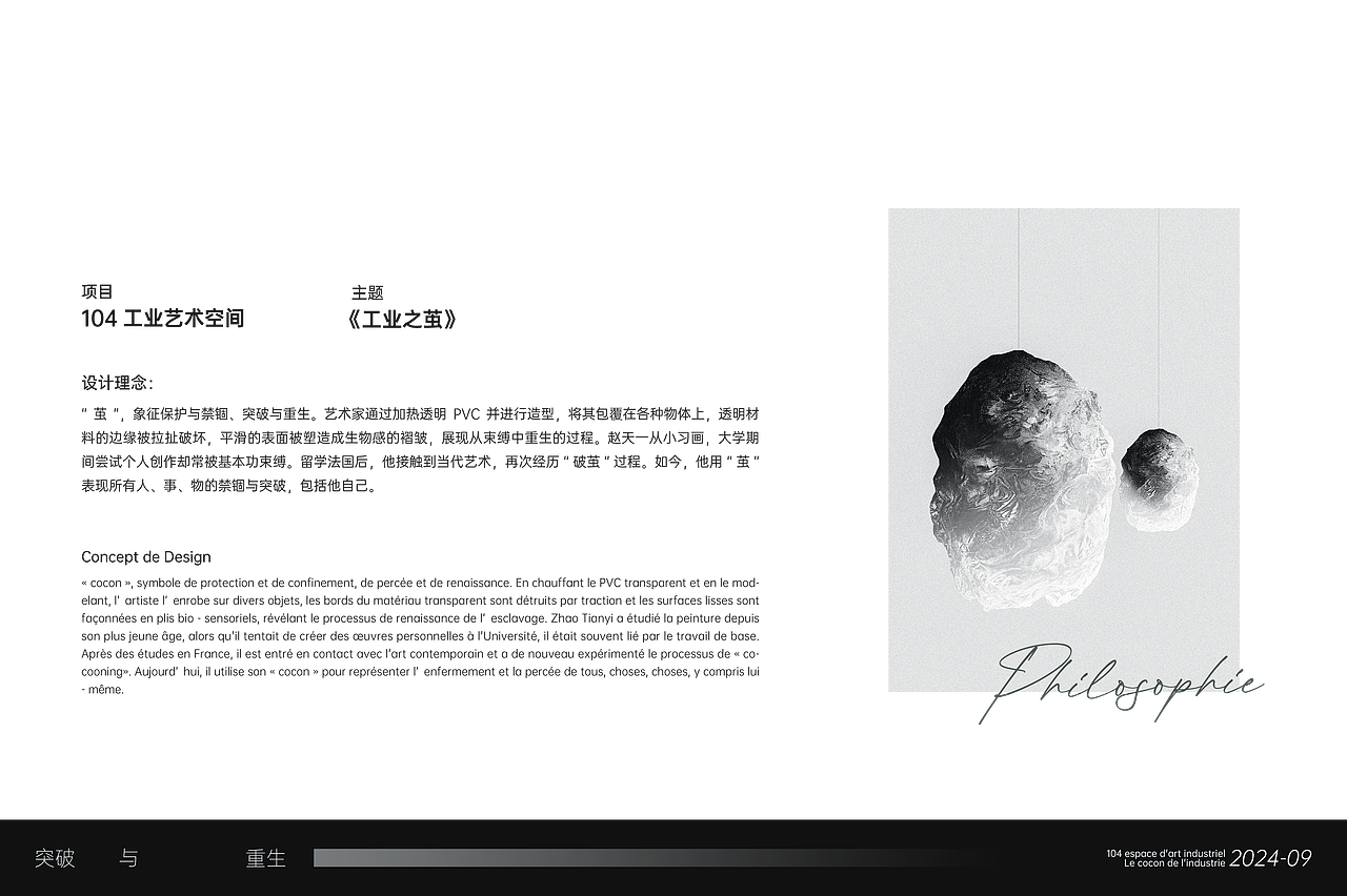 工業(yè)之繭 | 工業(yè)藝術(shù)展（圖ZMzc5MTQyMjQw） - 展陳設(shè)計 - 站酷設(shè)計師猩格原創(chuàng)素材 - 站酷ZCOOL