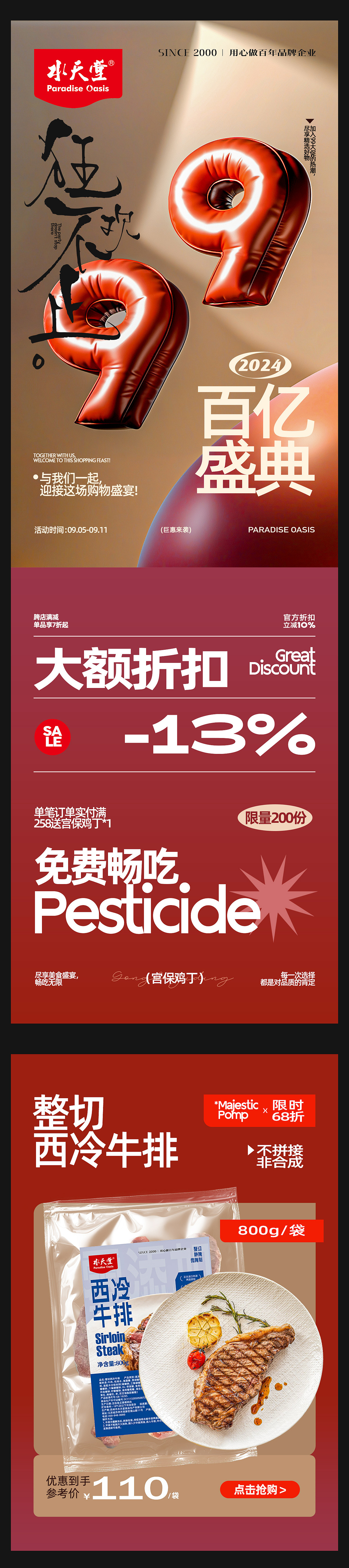 双十一和过往的一些大促（图ZMzc5MTQwMzQ4） - 电商 - 站酷设计师wjp1101252228原创素材 - 站酷ZCOOL