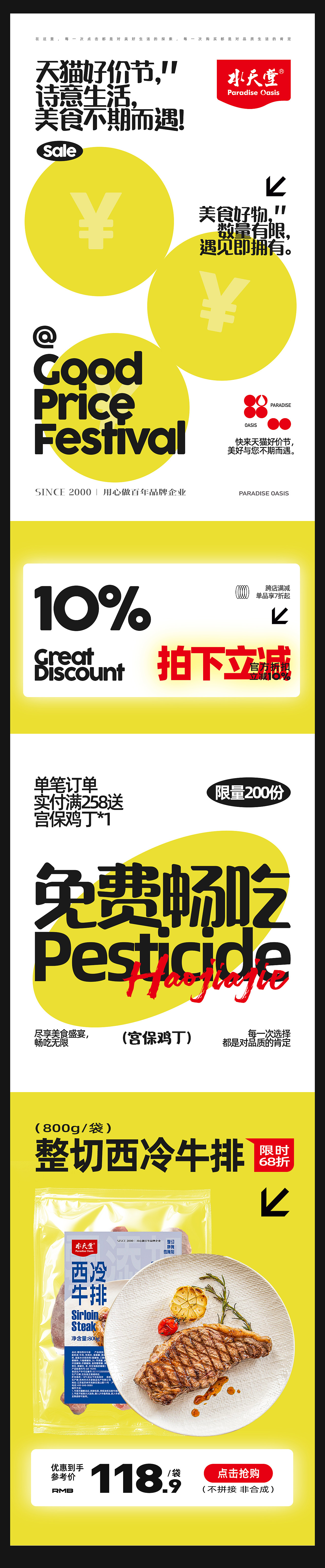 双十一和过往的一些大促（图ZMzc5MTQwMzUy） - 电商 - 站酷设计师wjp1101252228原创素材 - 站酷ZCOOL