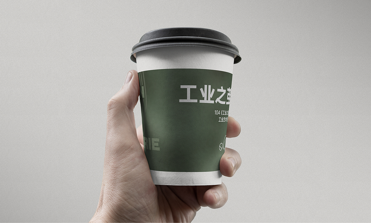 工业之茧 | 工业艺术展