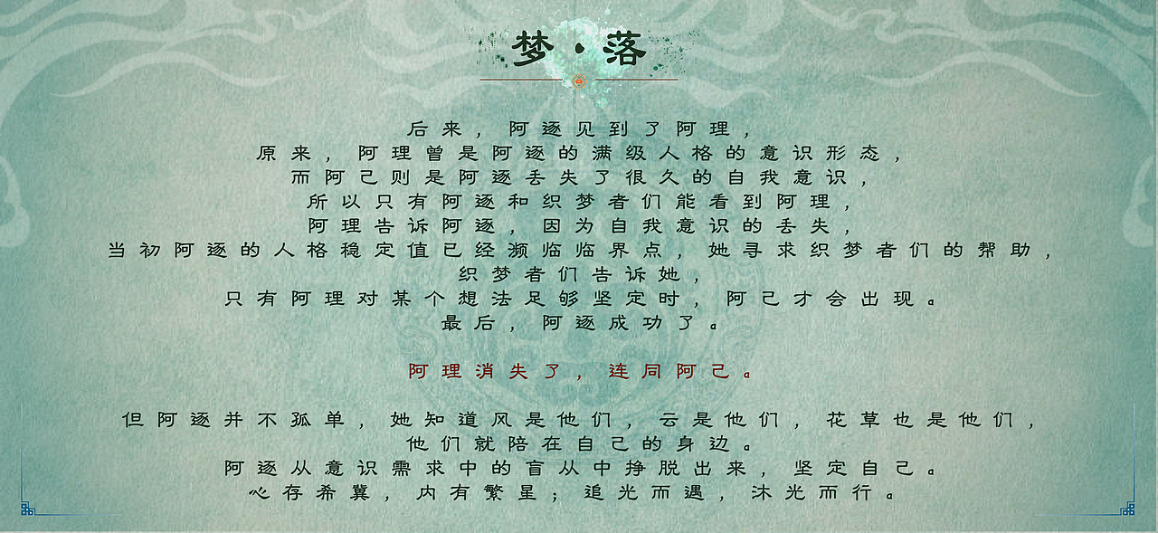 逐·记