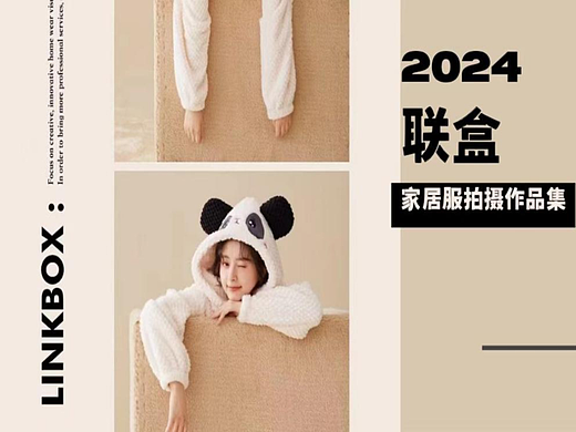 2024年度家居服摄影作品集之可爱甜美多巴胺篇（2）