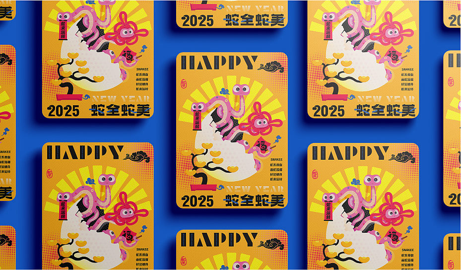 蛇全蛇美新年IP美陈（图ZMzc5MTQyMDg0） - IP形象 - 站酷设计师萧凰飞原创素材 - 站酷ZCOOL