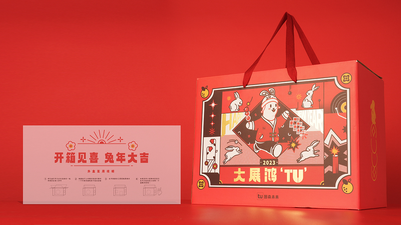 2023年图森未来企业春节礼盒（图ZMzc5MTQyNDky） - 包装 - 站酷设计师磐礼记礼品定制原创素材 - 站酷ZCOOL