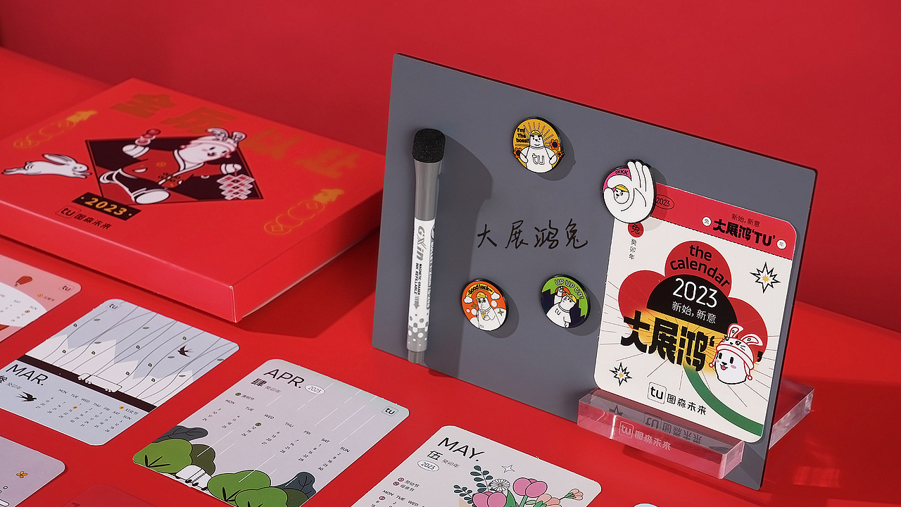 2023年图森未来企业春节礼盒（图ZMzc5MTQyNTA4） - 包装 - 站酷设计师磐礼记礼品定制原创素材 - 站酷ZCOOL