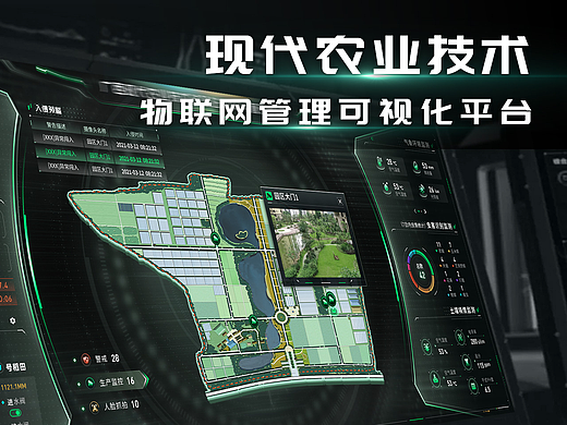 现代农业技术可视化平台