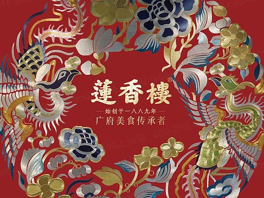 品牌升级 | 莲香楼,广府美食传承者